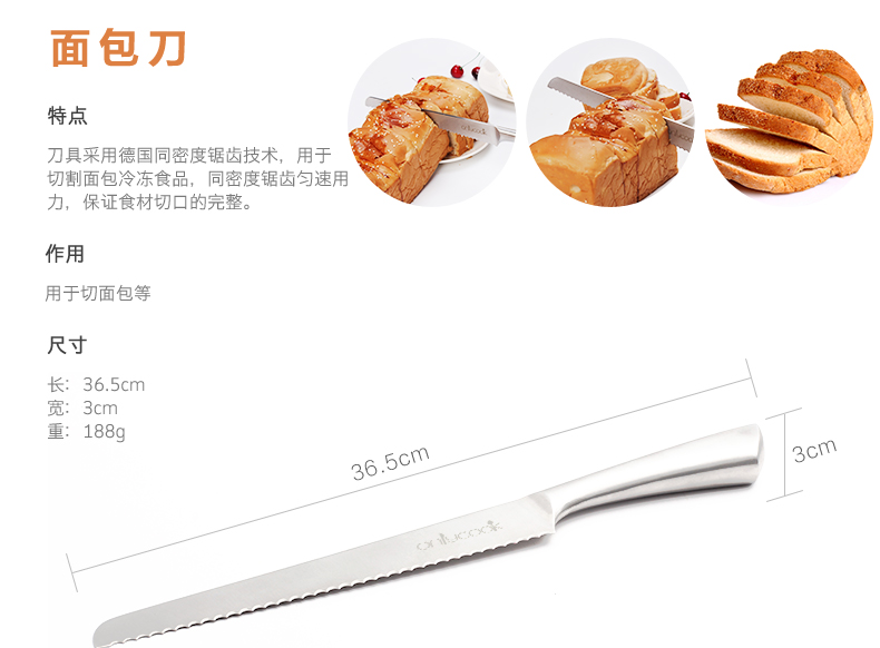 
                                        onlycook 不锈钢面包刀 切片锯齿刀蛋糕锯刀厨房吐司据刀烘培工具                