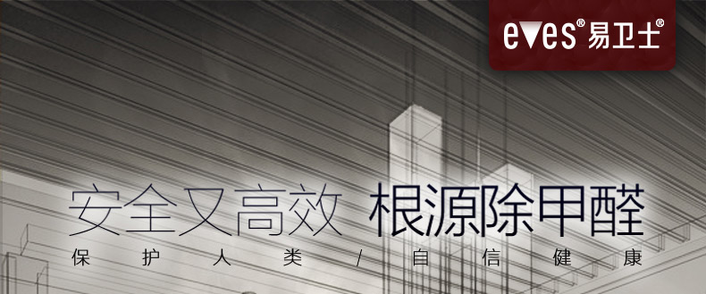 
                                        易卫士 德国进口室内甲醛清除剂强力型套装 新装修除甲醛新家具除味 微生物彻底分解甲醛 母婴安全 聚划算3套(3瓶喷雾+8支雾化剂)                