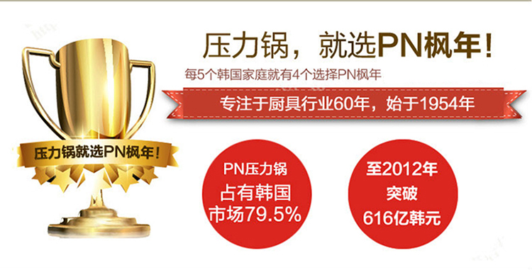 PN枫年 韩国原装进口厨具 天然不粘铝制压力锅 高压锅 BUPC 韩国厨具 锅具 6L