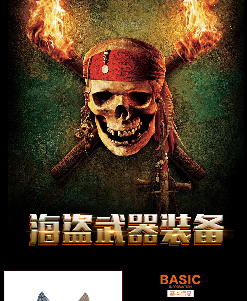 万圣节圣诞节元旦海盗刀钩枪海盗眼罩帽子海盗装扮配件气势装备道具