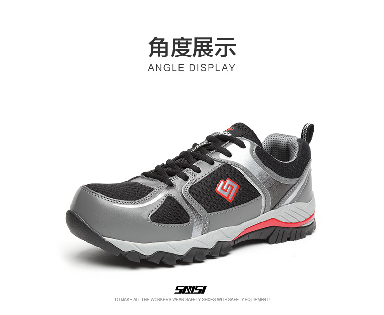 saisi赛狮低帮防砸防刺穿防静电透气轻便平底防滑运动鞋劳保鞋s9006s