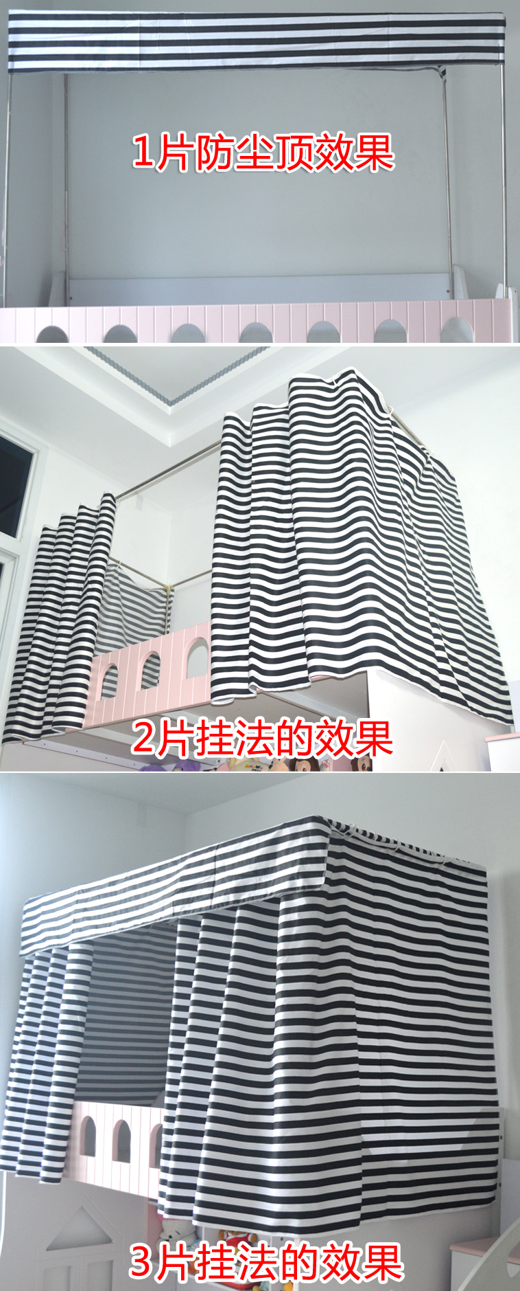
                                        缘昕然 学生上下铺床宿舍遮光床帘床幔 蚊帐防尘顶 钢琴 0.9米宽床 2片围3面 无支架                