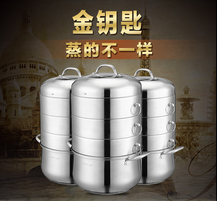 
                                        金钥匙（GOLDENKEY）不锈钢蒸锅三层蒸锅不锈钢电磁炉通用锅具蒸笼不锈钢 30cm                