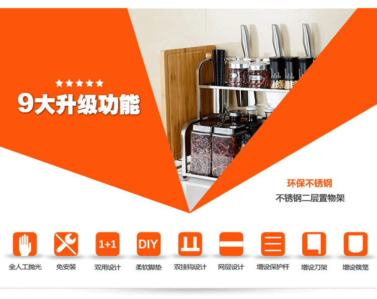 
                                                            家佰利（jiabaili） 厨房置物架厨房收纳架不锈钢刀架调料架厨房用品 加厚款30长带砧板架                
