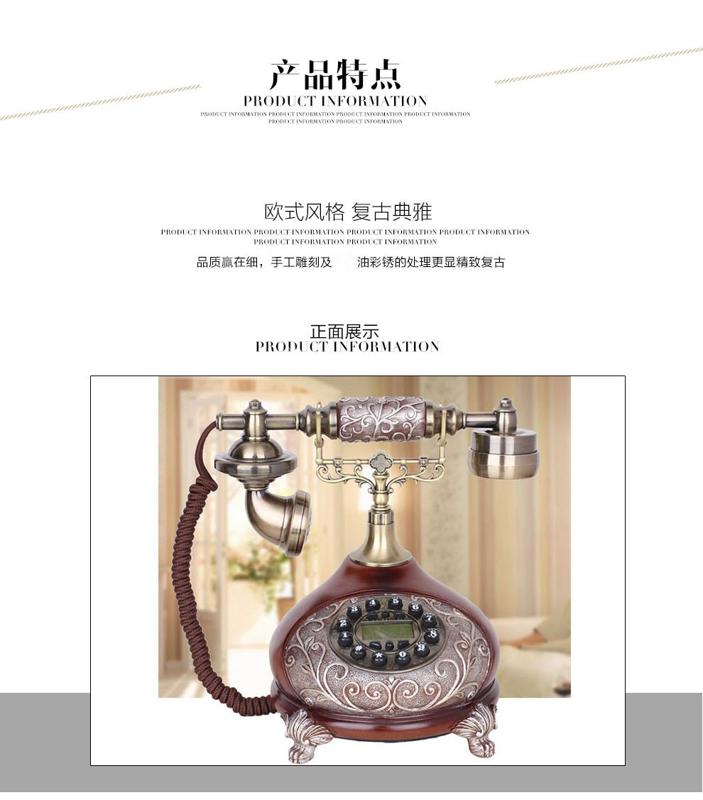 
                                        艾蒂斯 家庭时尚创意来电显示仿古电话机座机复古欧式老式古典电话 8610按键款                