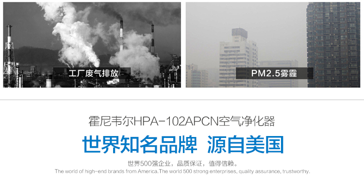 
                                        霍尼韦尔（Honeywell）空气净化器家用pm2.5HPA-102APCN静音家电沸腾惠                