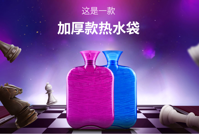 
                                                                                橡胶PVC冲注水热水袋 充水暖水袋 防爆暖手袋 小方粉                