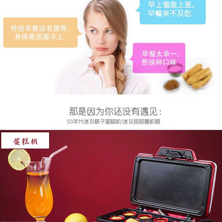 50年代复古迷你甜甜圈制作机-RMDM800  厨房烘焙小家电