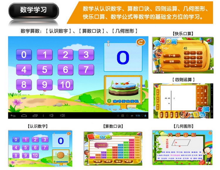 
                                        状元榜V9学习机9英寸高速四核高清显示屏 学习机平板电脑学生英语点读机电子词典 8G版                