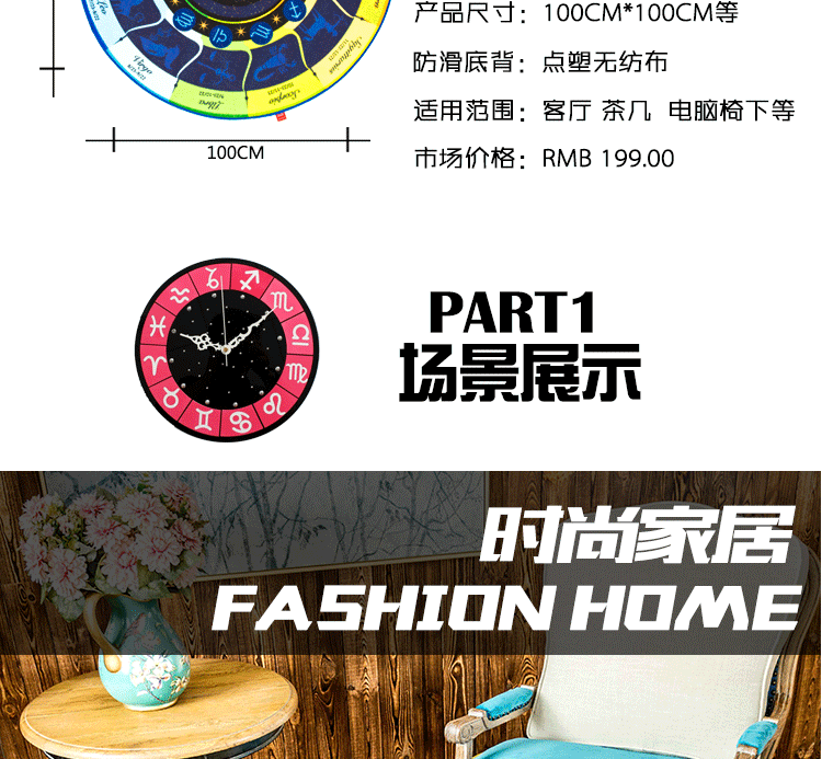 
                                        毯客创意欧美风圆毯系列 时尚潮流复古星座地毯客厅卧室电脑椅毯圆形地毯 十二星座色环 150CM圆毯                