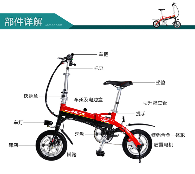 jq 悠骑 12寸迷你折叠电动自行车 超轻锂电动车折叠车悠美男女款