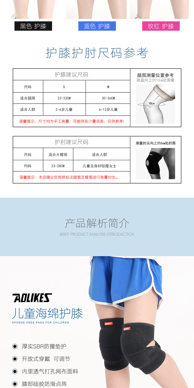 aolikes 专业儿童护膝护肘舞蹈跪地海绵护膝防摔撞吸汗轮滑街舞足球