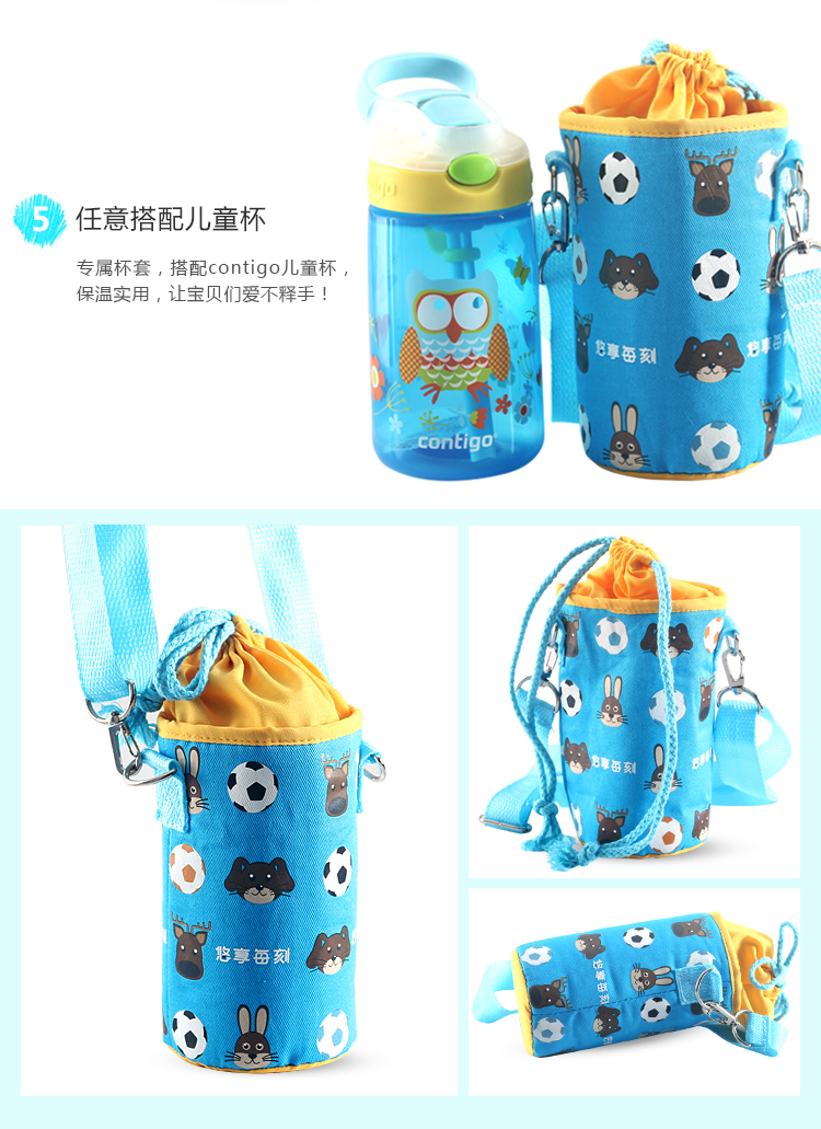 
                                        美国contigo 儿童吸管杯保温杯套 儿童保温杯杯套 蓝色HBC-HOL003                