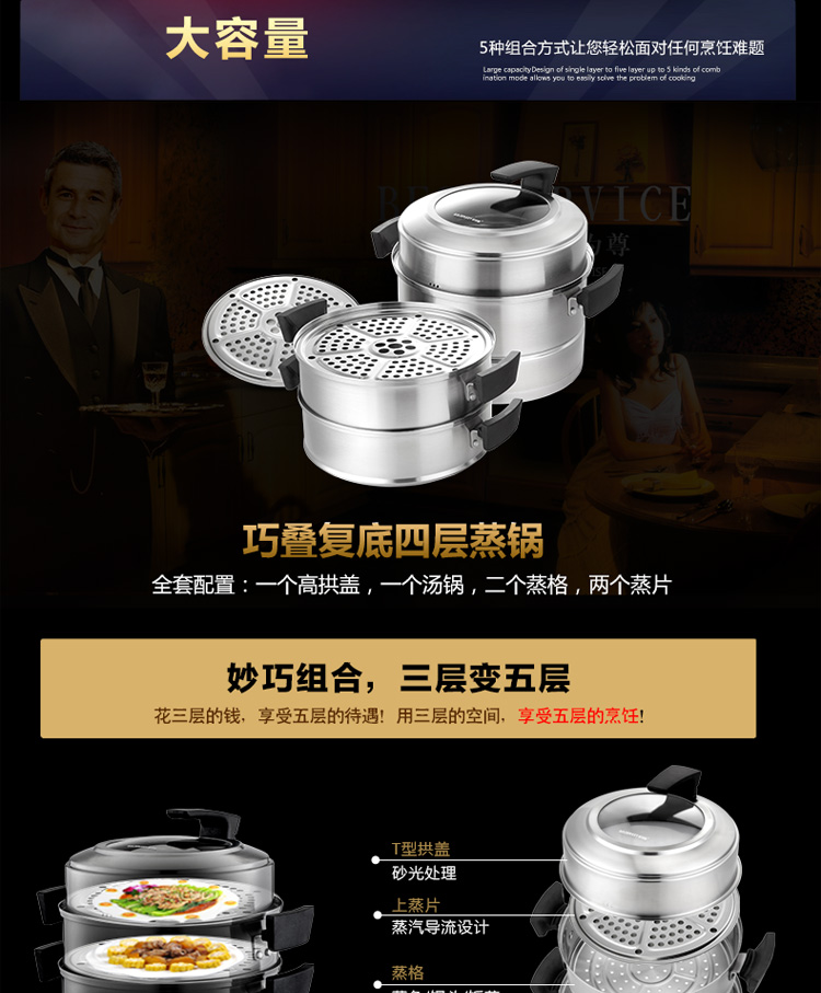 金钥匙（GOLDENKEY）蒸锅 四层 26cm不锈钢复底蒸笼
