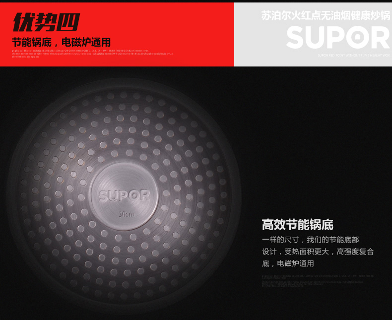 
                                        苏泊尔（SUPOR） 苏泊尔炒锅新款3代火红点无油烟不粘锅电磁炉通用PC32H2                