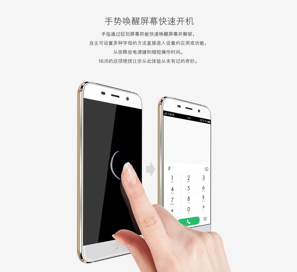 NUU NU5 16GB 移动联通双4G智能手机 双卡双待 晒单有礼 晨光金