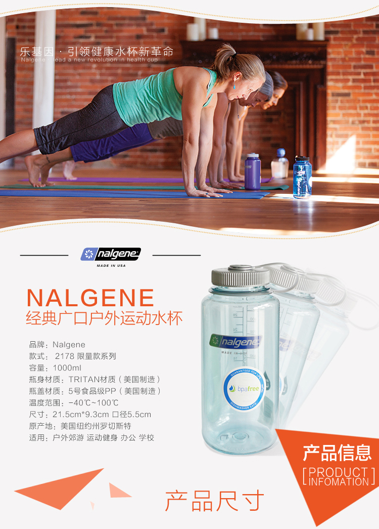 乐基因（Nalgene）美国原装进口 中文定制款运动水杯 塑料大容量太空杯1000ml 2178-2053 水蓝绿+海绵杯刷一个