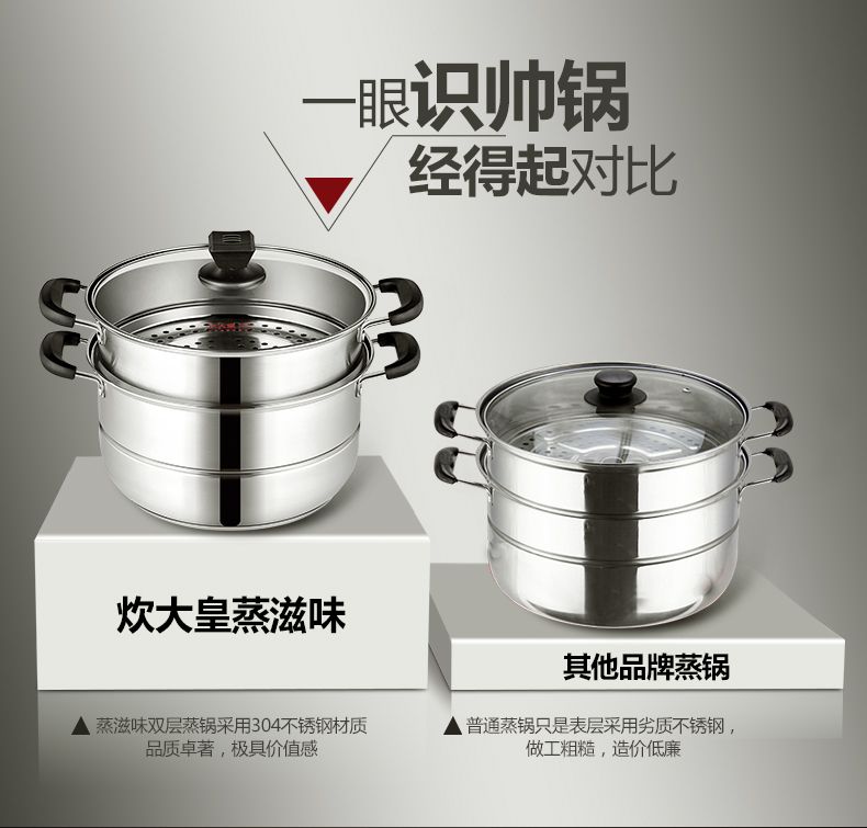 
                                        炊大皇304不锈钢蒸锅双层复底蒸锅28cm电磁炉通用                