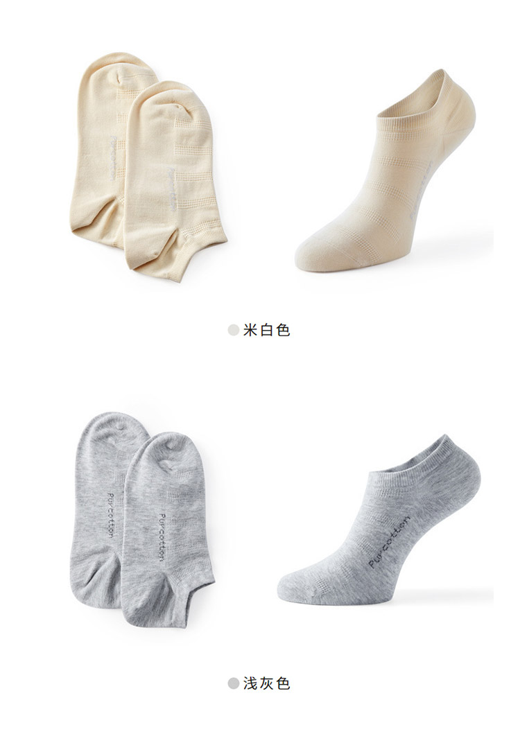 全棉时代(purcotton)米白色女士短筒休闲袜22~24cm 1双装