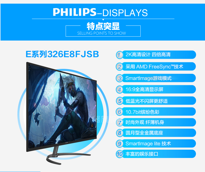 飞利浦(philips) 326e8fjsb 31.