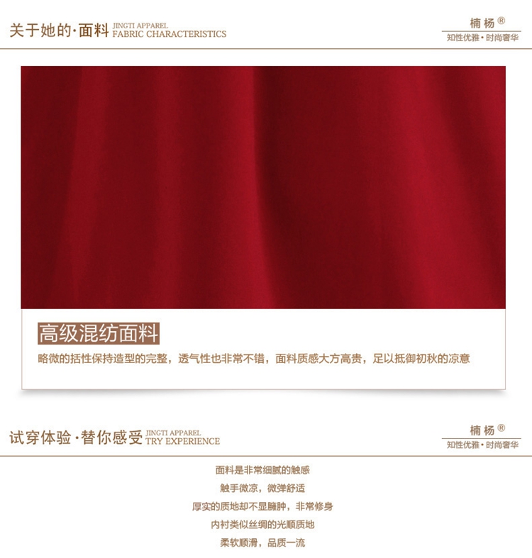 丹尼勒 2016春女装 修身显瘦百搭 中长款风衣 8207# 神秘红色 M