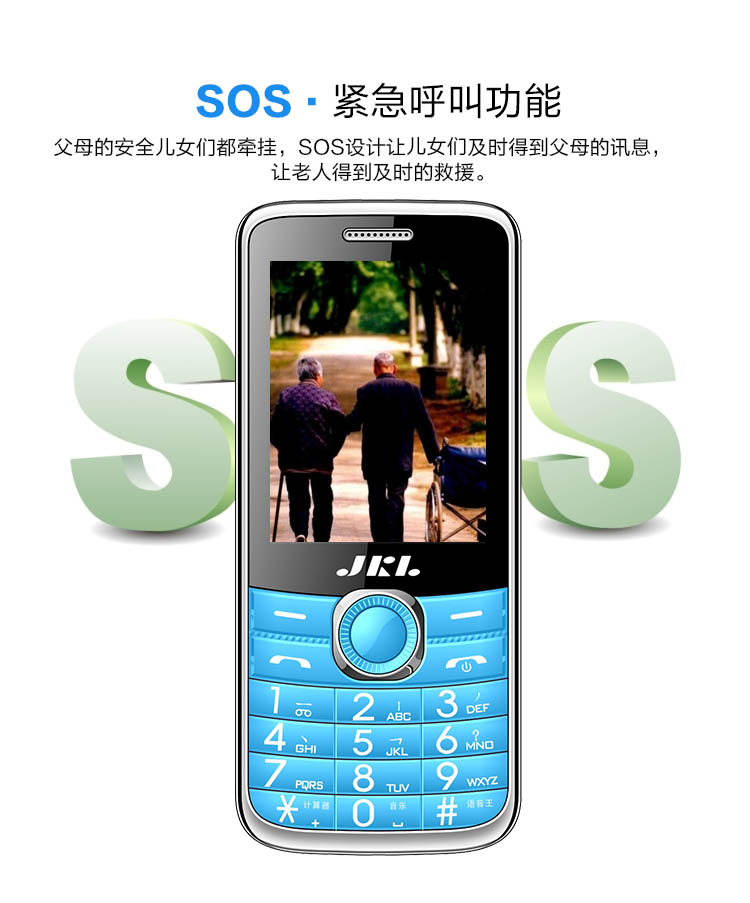 京凯达（JKL）A351 移动/联通2G 老人手机 粉色