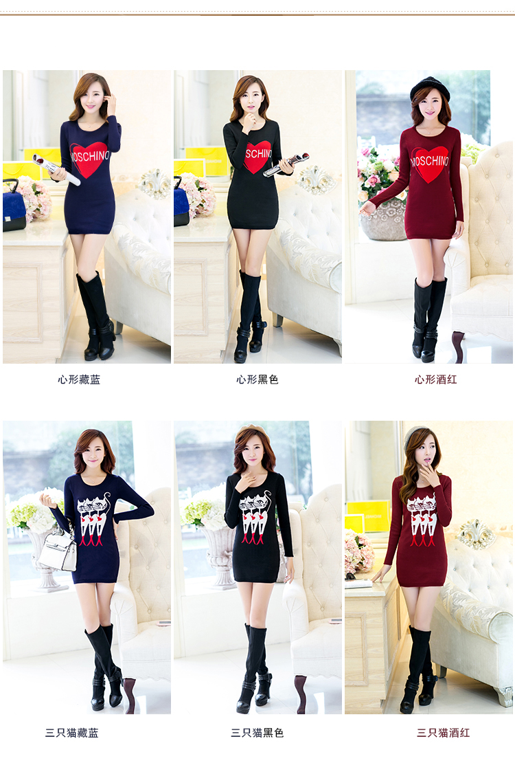 美零2015秋冬装新款打底连衣裙针织6962# 心型藏蓝色 M(90-105)
