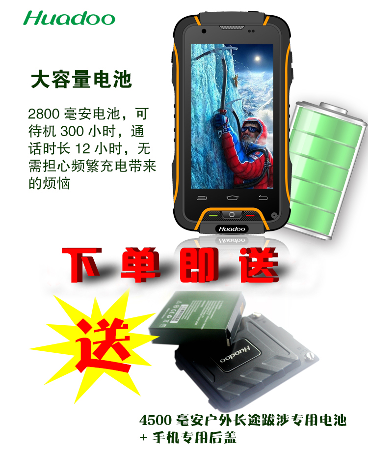 
                                        华度（huadoo）V3 联通3G 三防智能手机 双卡双待 橙色                