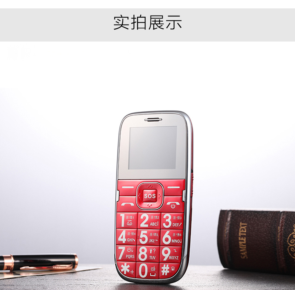 比酷（Coobe） A180  电信2G 老人手机 玛瑙红