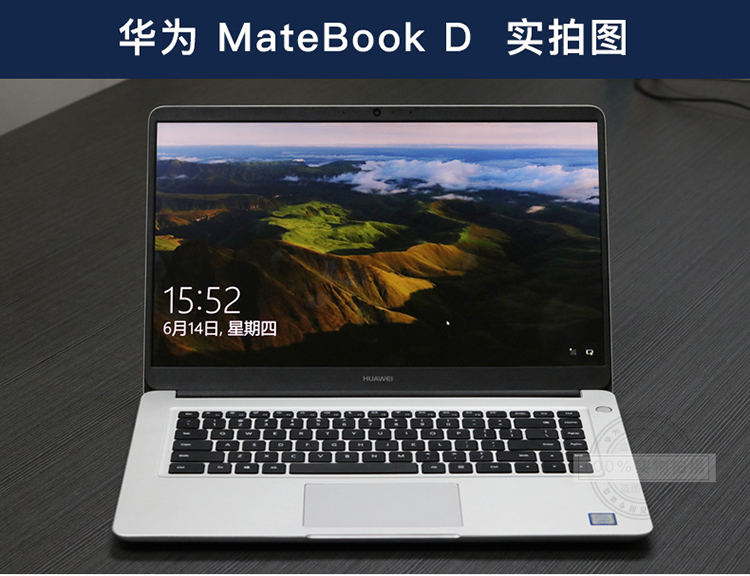 华为(HUAWEI) 笔记本MateBook D 15.6英寸超