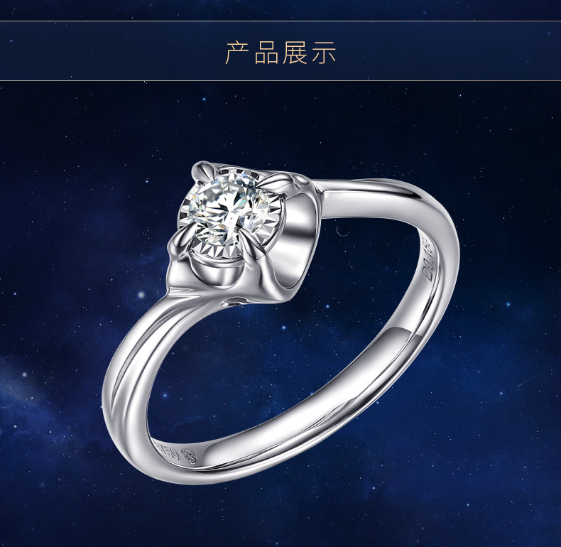 钻石世家 幸福心语钻戒 18k金钻石戒指 求婚结婚戒指 经典四爪女戒