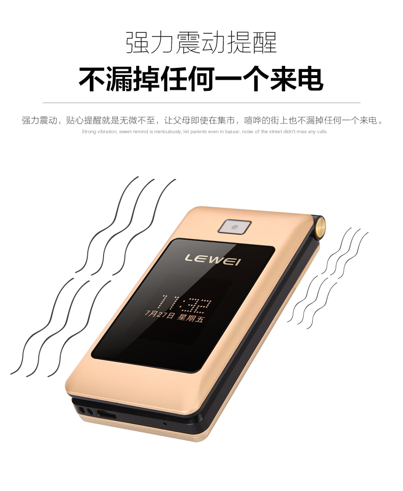 乐为（LEWEI）V3 移动/联通2G 双卡双待 翻盖老人手机 金