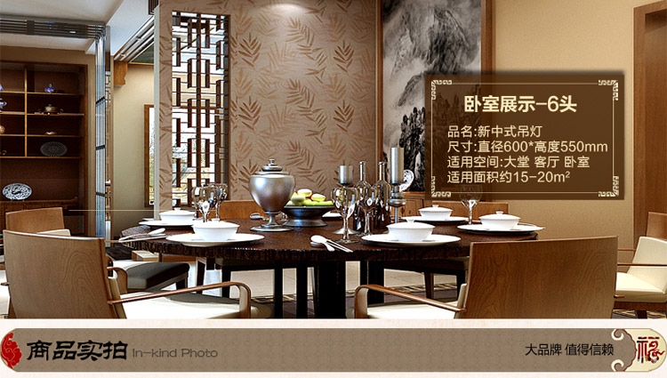 灯影照明 新中式吊灯 客厅灯 现代简约中式灯具 卧室餐厅吊灯具灯饰 D15008 六头/红色