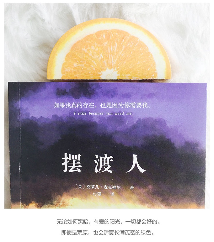 摆渡人 团购 - 京东团购全国站