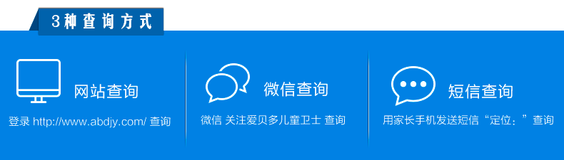 爱贝多Q5B 移动联通2G 儿童手机 太空蓝 官方标配