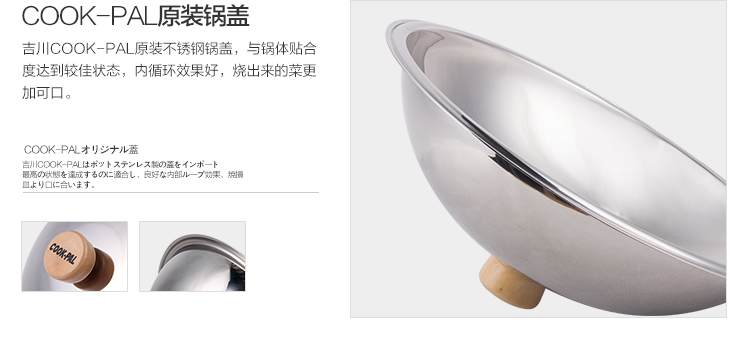 
                                                            COOK-PAL吉川炒锅日本进口纯铁轻盈铁锅无涂层物理不粘锅少油烟木柄铁锅高纯铁中华炒锅 36CM套装 |256505                
