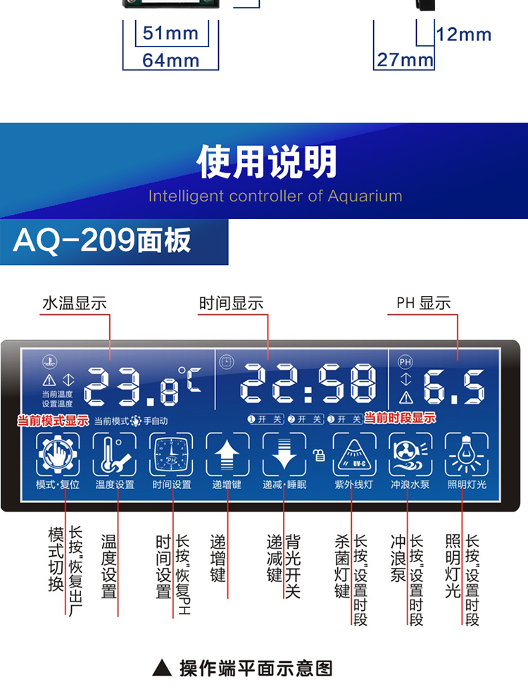 森森鱼缸控制器水族箱温控设备智能控制器显示器显示屏插排aq210c白色
