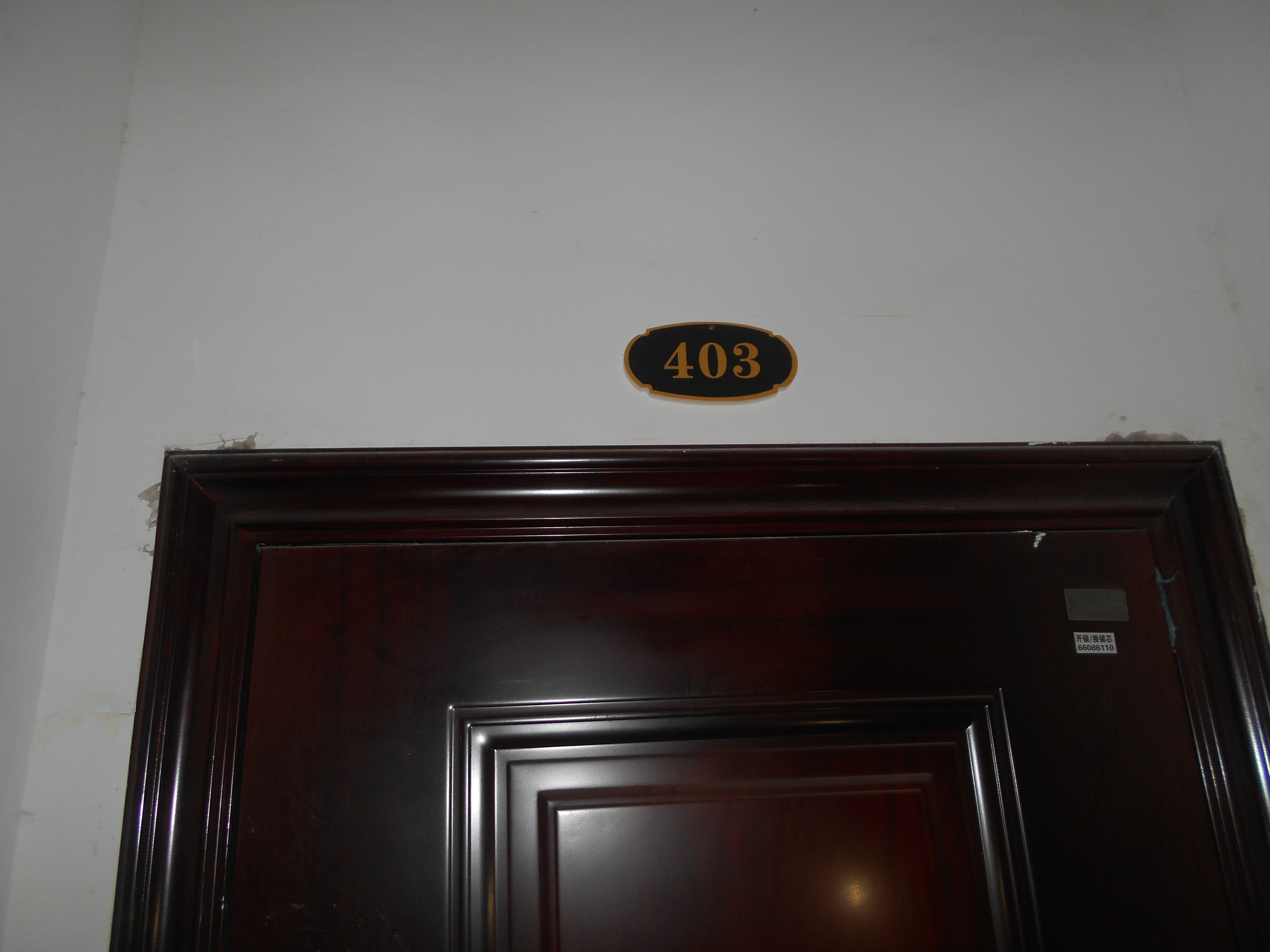 河南省南阳市高新区张衡路北侧中景门国贸12号楼2单元4层403 -搜房网