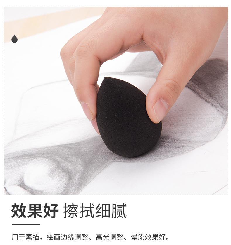 柏伦斯素描揉擦棉 海绵球擦笔 绘画专用纸擦笔涂抹笔 素描美妆蛋可