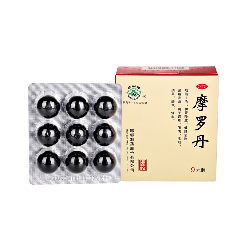 华山牌摩罗丹大蜜丸9g9丸中药治胃病胃药摩罗丹健脾消食3盒装