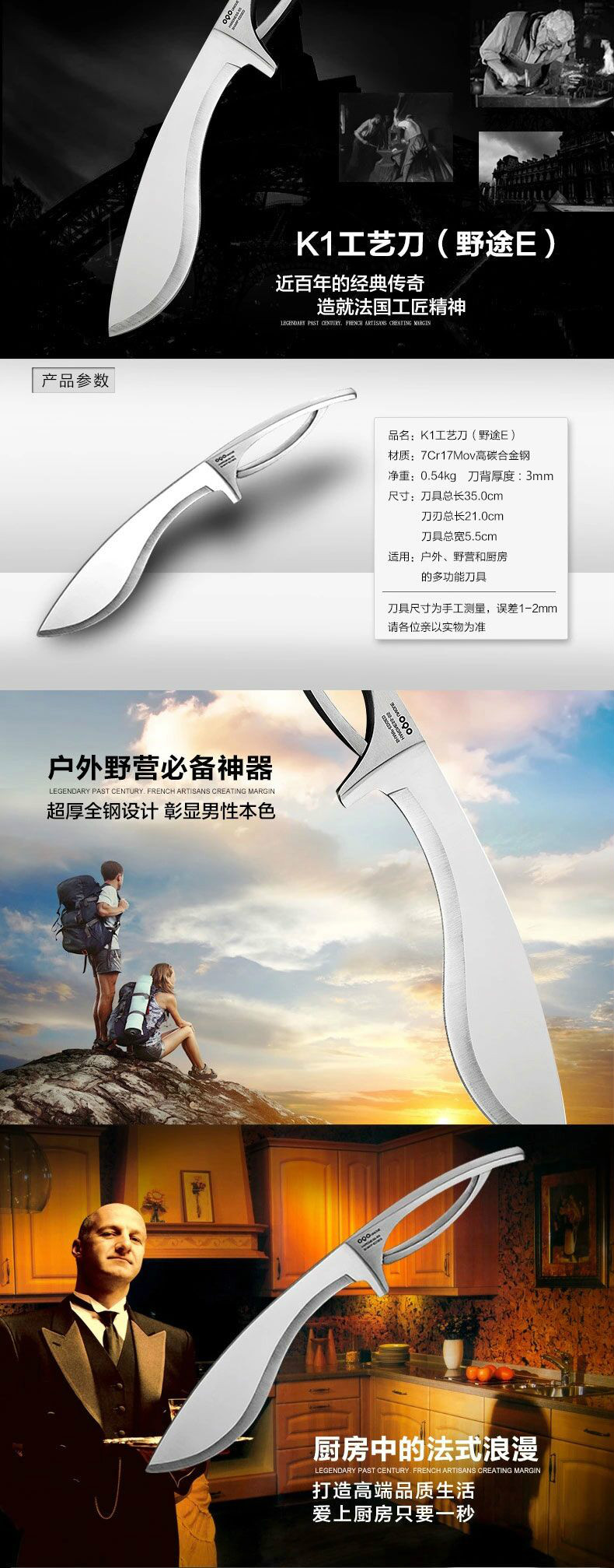 OQO欧克欧弯式砍刀 手工断骨刀具 厨房切片刀 户外求生匕首508101