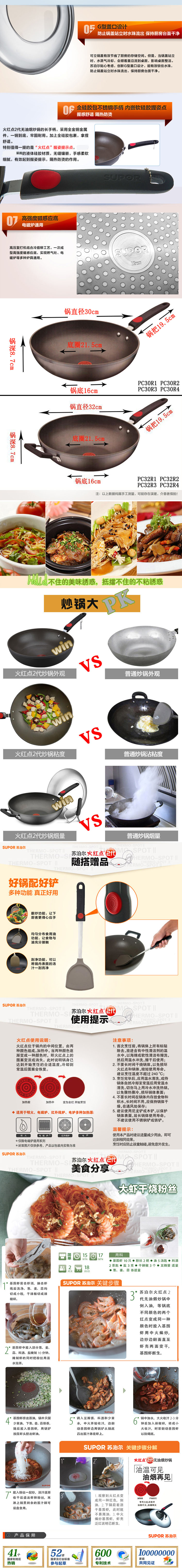 
                                        苏泊尔（SUPOR）PC32H2 火红点3代钛Pro无油烟不粘炒锅32cm电磁炉通用                