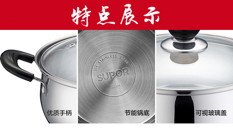
                                        苏泊尔（SUPOR） 好帮手304不锈钢汤锅火锅炖锅 电磁炉燃气通用煮面锅煮粥锅 24cm ST24H3                