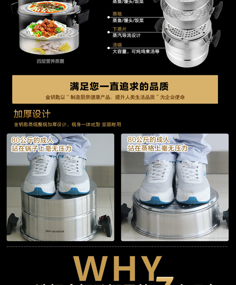 金钥匙（GOLDENKEY）蒸锅 四层 26cm不锈钢复底蒸笼
