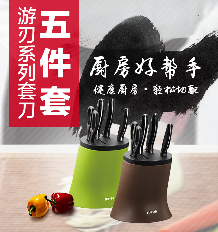 苏泊尔(SUPOR)刀具套装不锈钢五件套菜刀套装厨房家用刀具多用组合套刀T0727 五件套_深咖啡