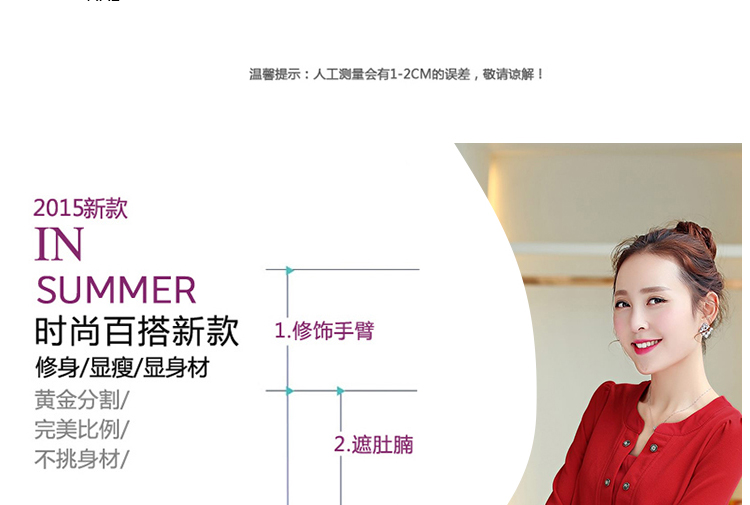 尚爱尚恋 雪纺衫女 LXFS012 红 XXL