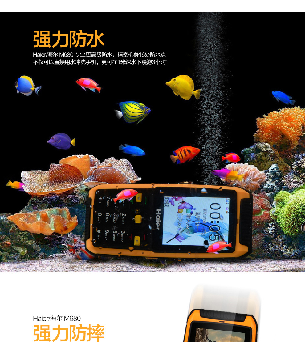 海尔HG-M680 移动/联通2G三防老人手机 柠檬黄