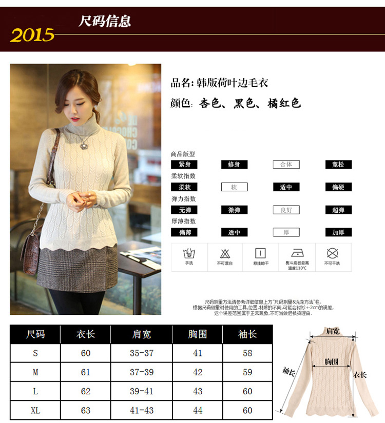 丽尚佰莲2016高领毛衣女秋冬 套头针织衫女 L8032# 杏色 L