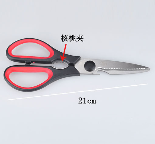 
                                        莱珍斯 塑料把手 厨房剪刀 厨房鸡骨剪刀具 黑色                