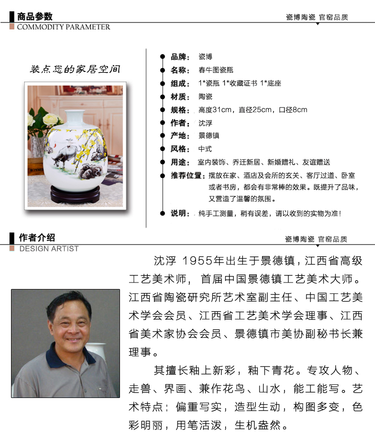 
                                                                                瓷博 景德镇陶瓷花瓶摆件瓷器工艺品人物瓷瓶春牛图家居客厅装饰摆设                